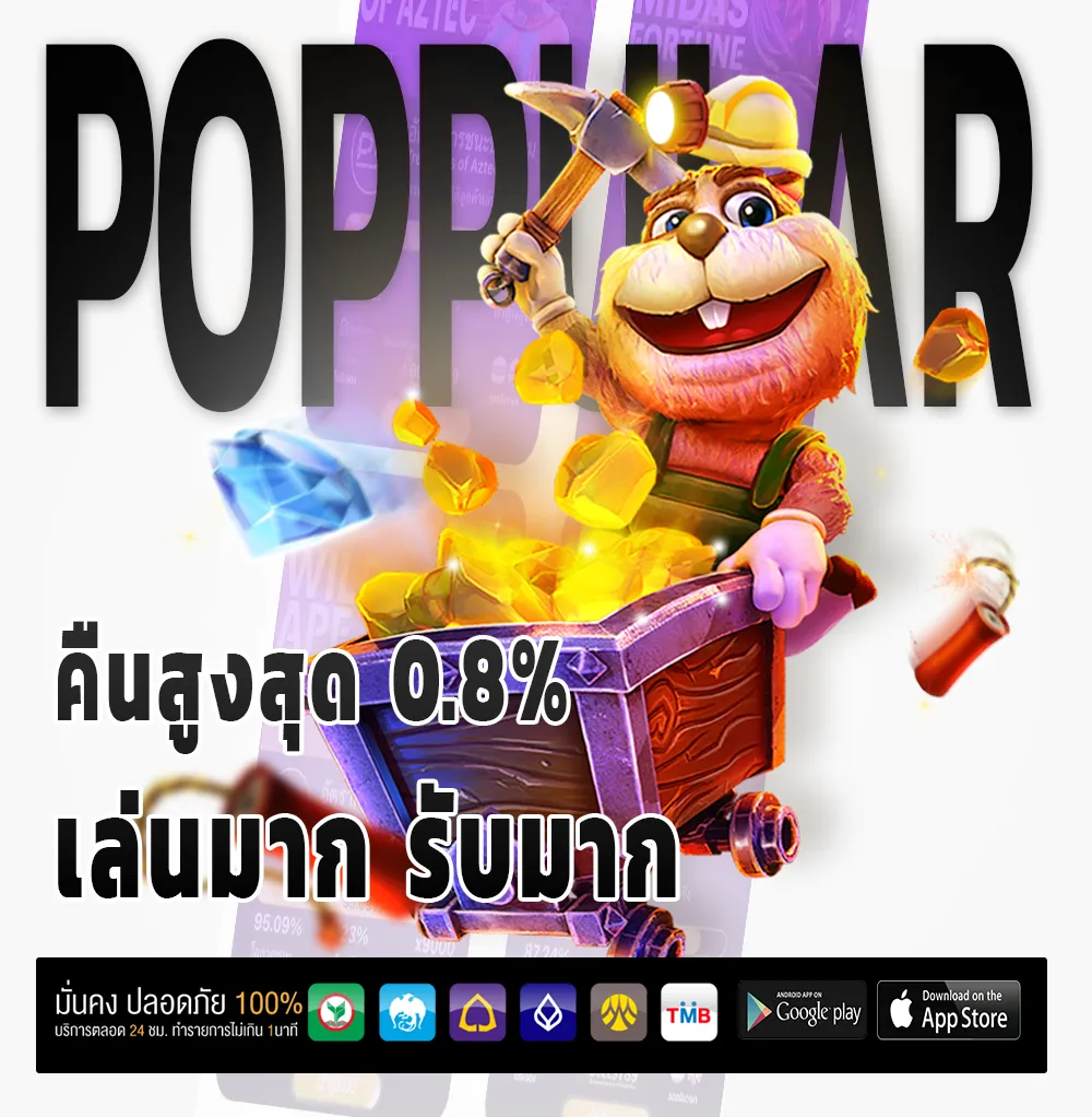 tigerbig ทดลองเล่น