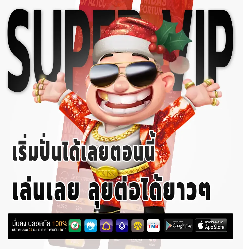 เล่นฟรี tiger big